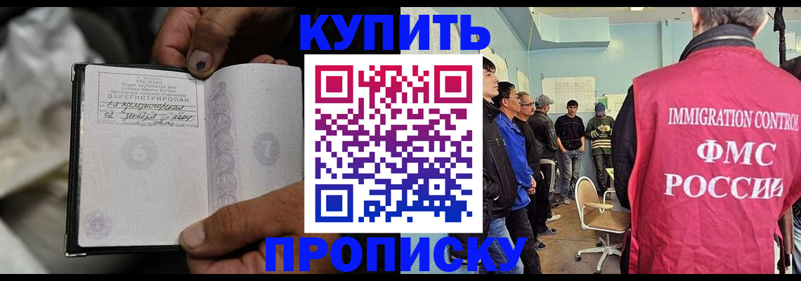 прописка иностранных граждан в Усть-Куте