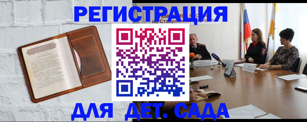 временная прописка в Усть-Куте