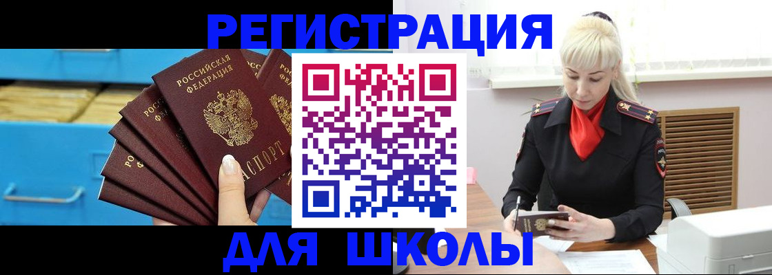 прописка иностранных граждан в Усть-Куте