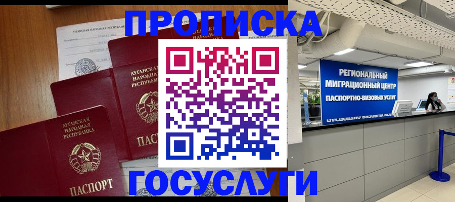 прописка от собственника в Усть-Куте