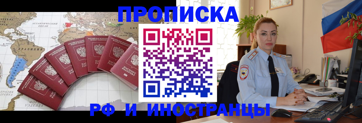 временная регистрация 2025 в Усть-Куте