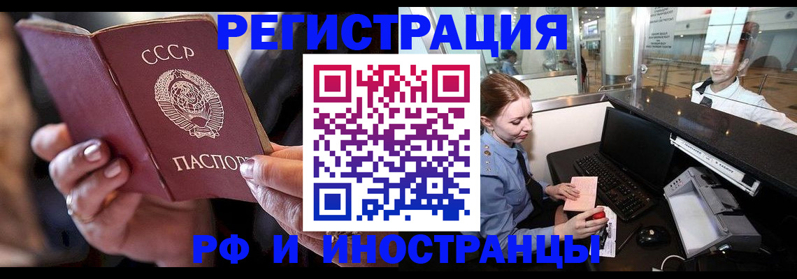 временная регистрация собственник в Усть-Куте